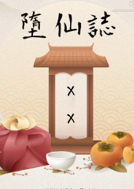 堕仙谷景区