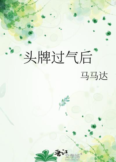 头牌罐头怎么样