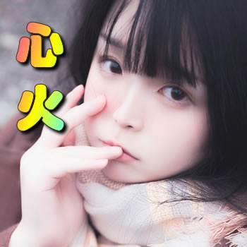 心火旺吃什么药降心火