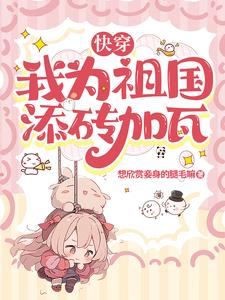 重生之闪耀红星 小说