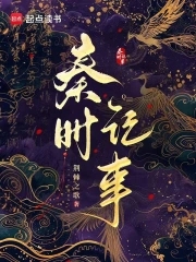 秦时明月汉时关的意思