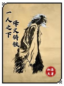一人之下风波体是什么