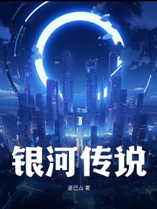 银河传说机器人怎么拼